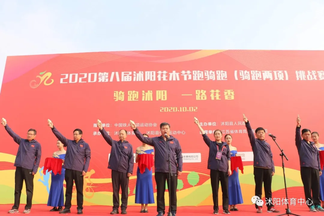 第八届沭阳花木节跑骑跑挑衅赛活气开赛