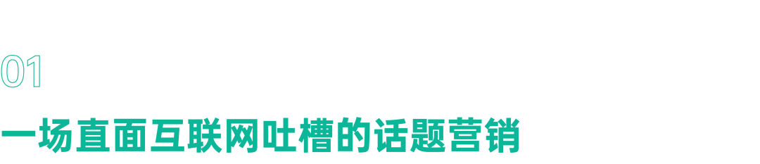 一场有味道的话题营销，吉祥馄饨太会了