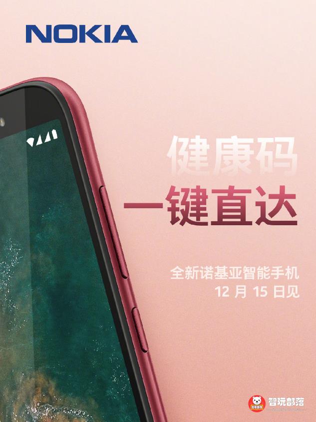 HMD诺基亚官宣中国市场新机：预装Android Go系统