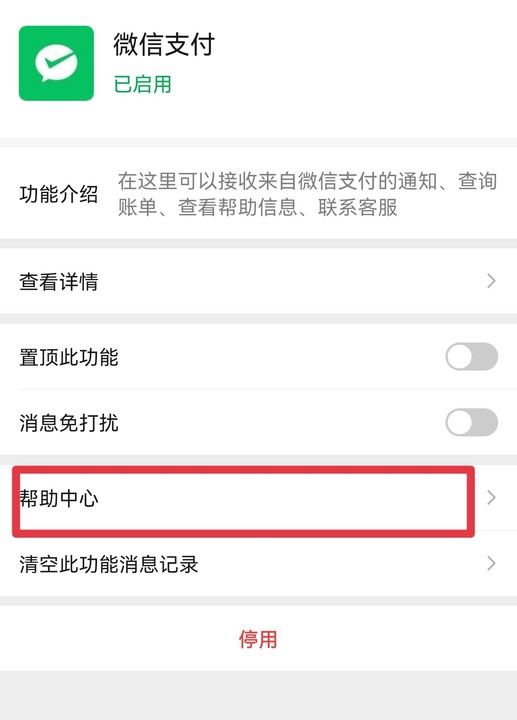 注意！微信支付已被他人綁定？1分鐘，趕緊解綁