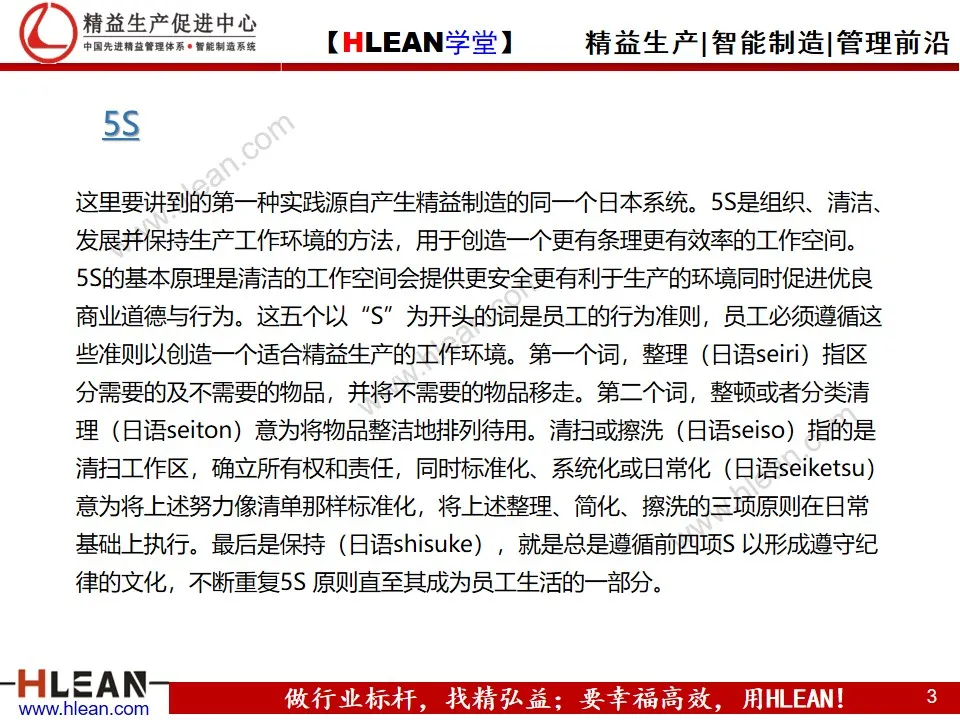 「精益学堂」精益生产的12种工具