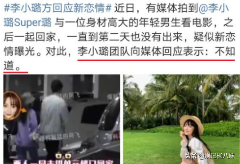 李小璐疑否认和贾乃亮复婚，她背后的资产有点惊人