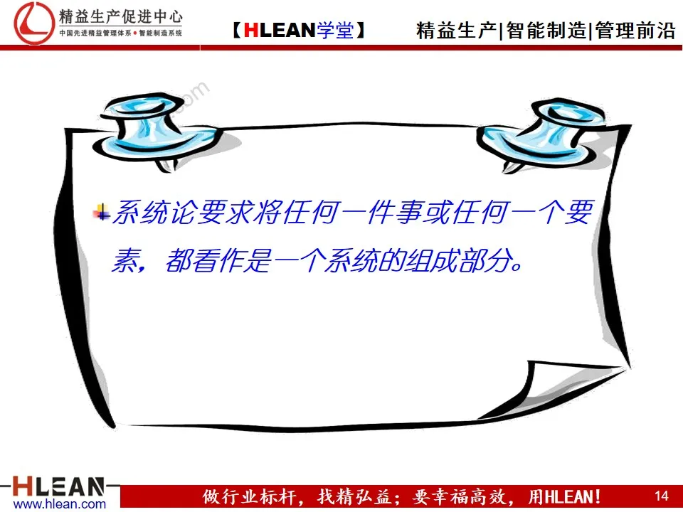 「精益學堂」質量管理體系八大原則(下篇）