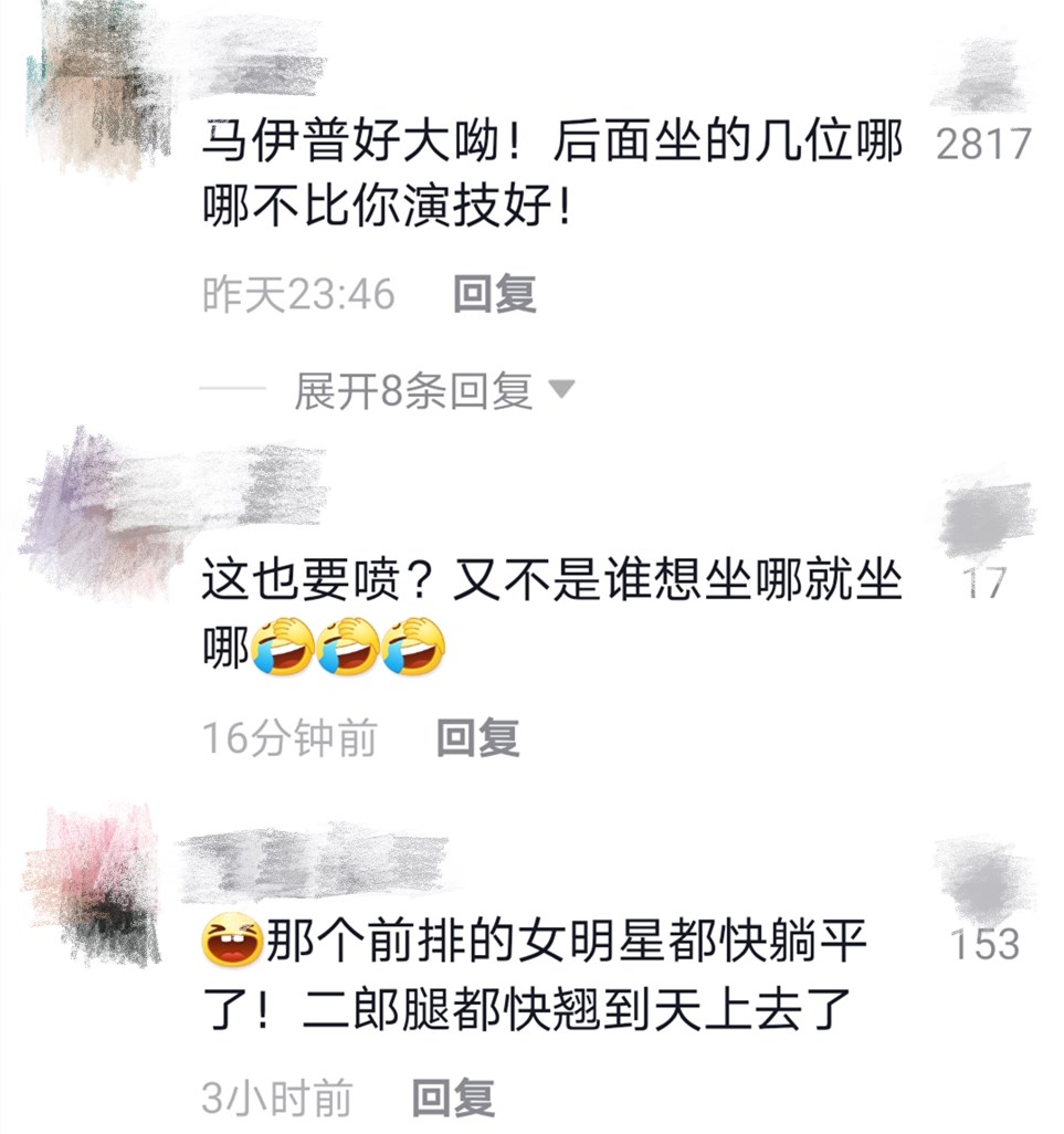 马伊琍被批没教养？出席活动坐在老戏骨前面，台下跷二郎腿还玩手机