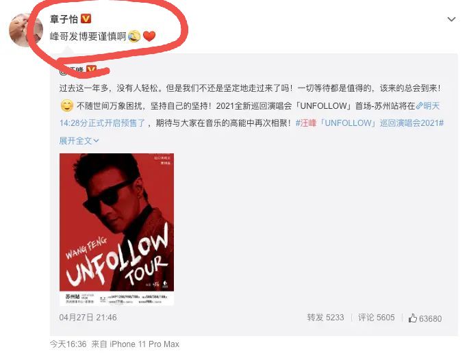 汪峰发文,郑爽出事,现多名艺人工作室接连注销,汪峰定律真香