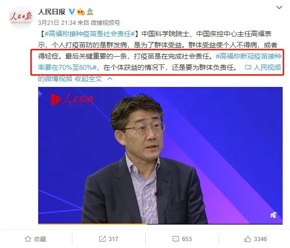 免费的新冠疫苗打不打?张文宏揭开疫苗接种的