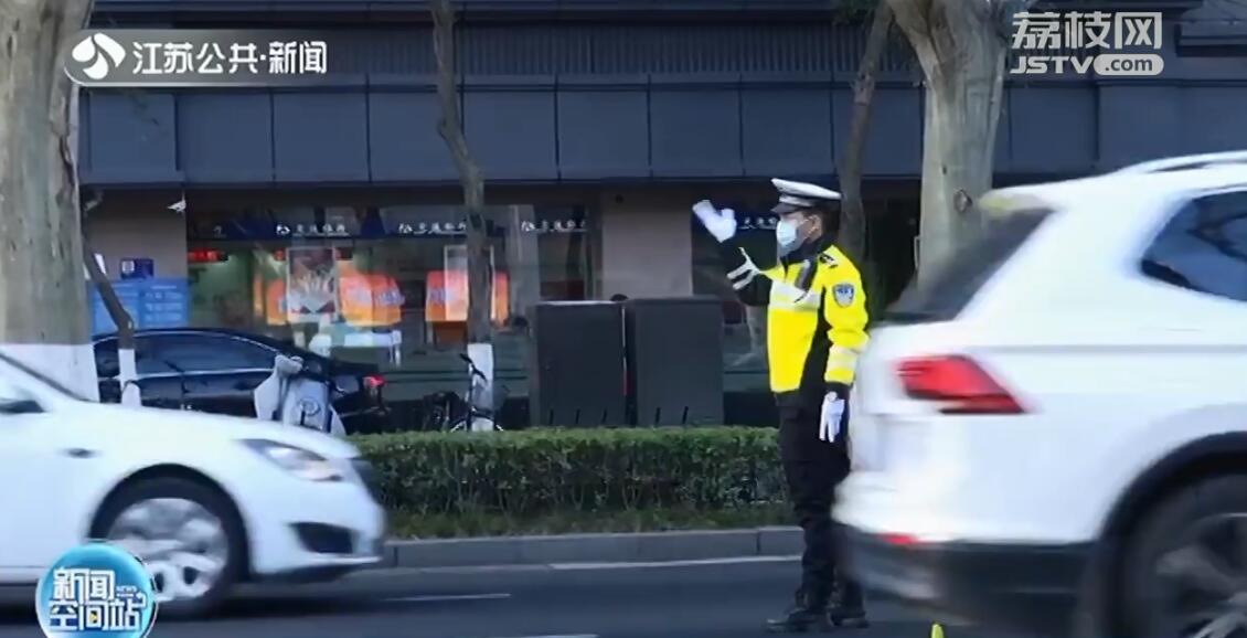 南京1600多个护学岗全部启动 孩子们纷纷向交警蜀黍问好