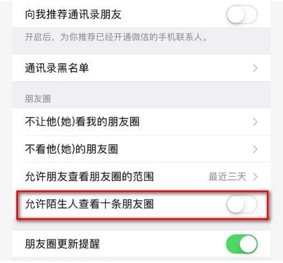 微信这7个设置赶紧关闭，不然个人隐私全暴露？别不当回事