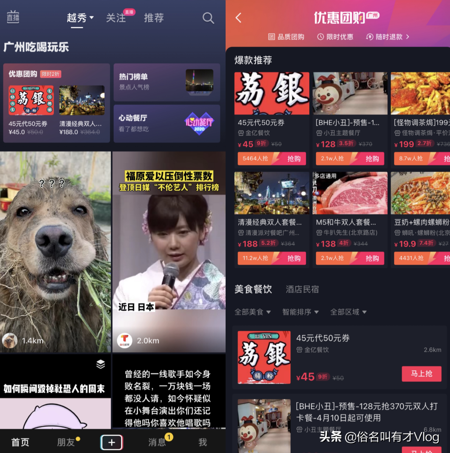 抖音能取代微信和美团吗？抖音有大变化，频繁尝试各种新业务？