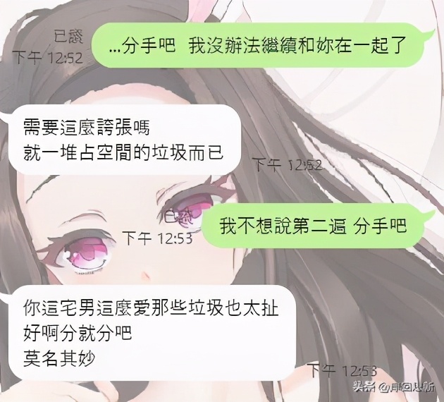 追韓星的女友扔掉祢豆子手辦，男友只找回灰燼，提分手並告上法庭