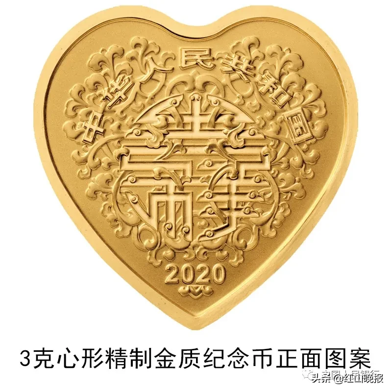 心形纪念币来了！网友：买了送对象吗？