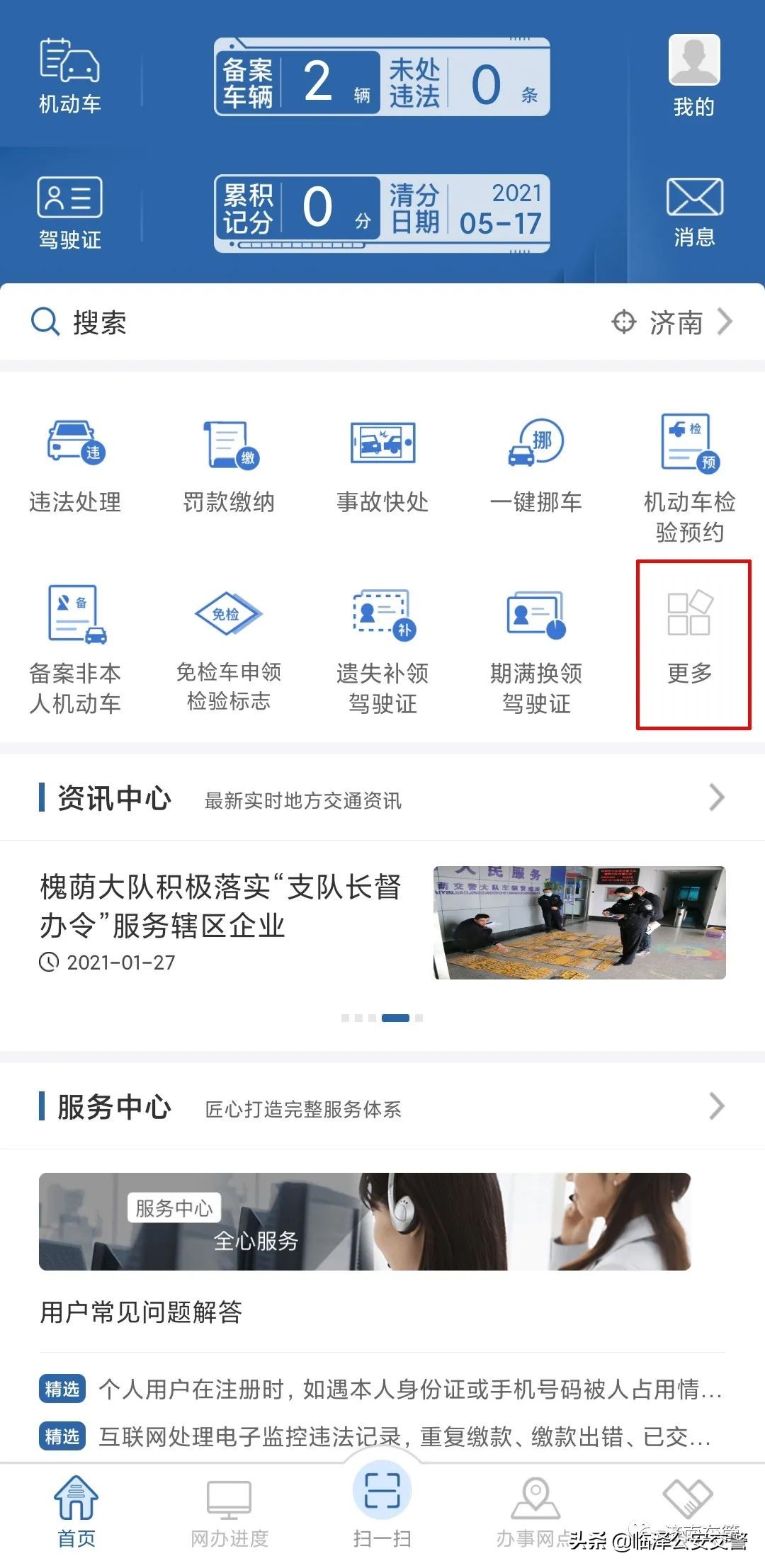 Vehicles are exempt from inspection and get the exemption sign online