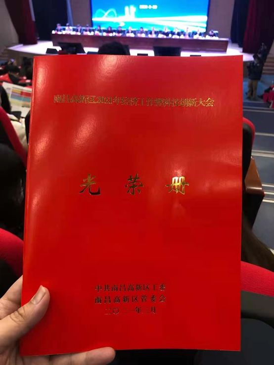 喜報！聚才人力集團旗下智杰精測題庫榮獲南昌高新區(qū)表彰與重獎