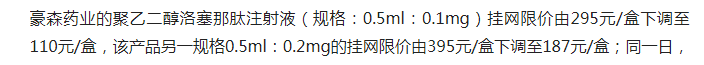 答疑：糖尿病人一周注射1次的针剂是胰岛素吗？会有依赖性吗？