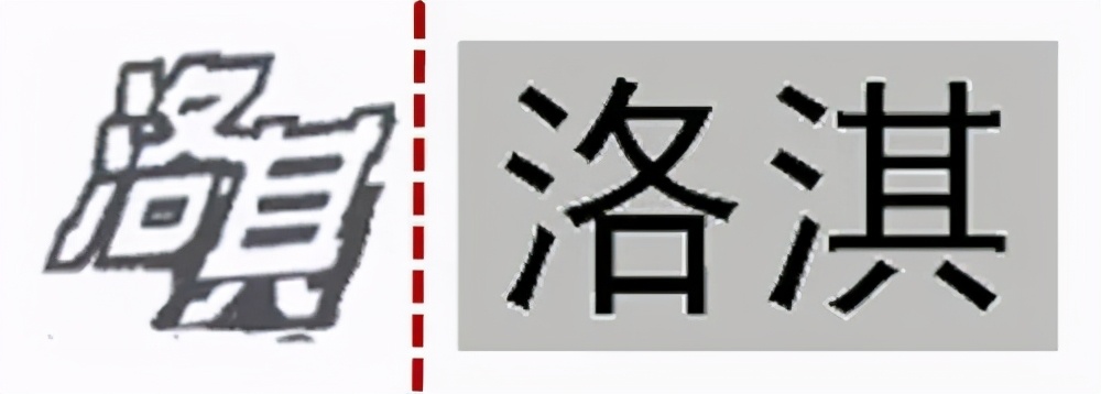 “爱因斯坦”被吉利科技注册商标，商标注册常见的驳回原因汇总