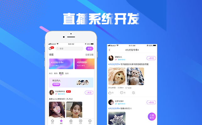 直播网站开发的核心技术和功能有这些