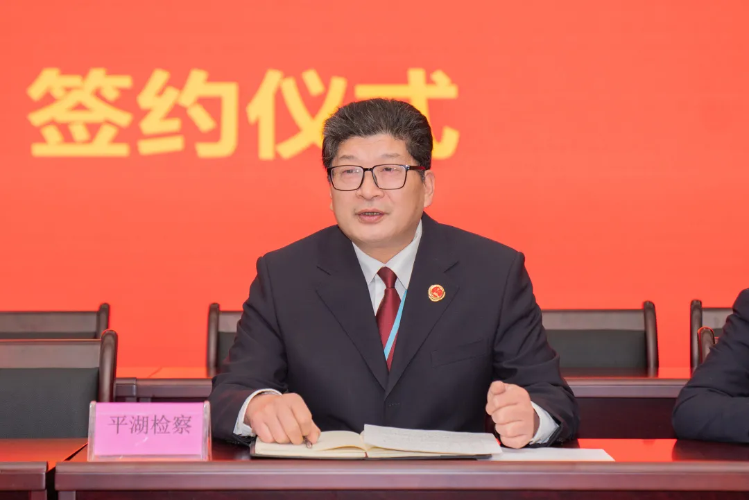 一键响应平湖市建立性侵未成年人刑事案件被害人一站式办案工作模式