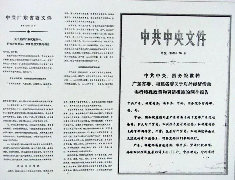 深圳奇迹是谁创造的？当年4个经济特区，为什么只有深圳走出来？