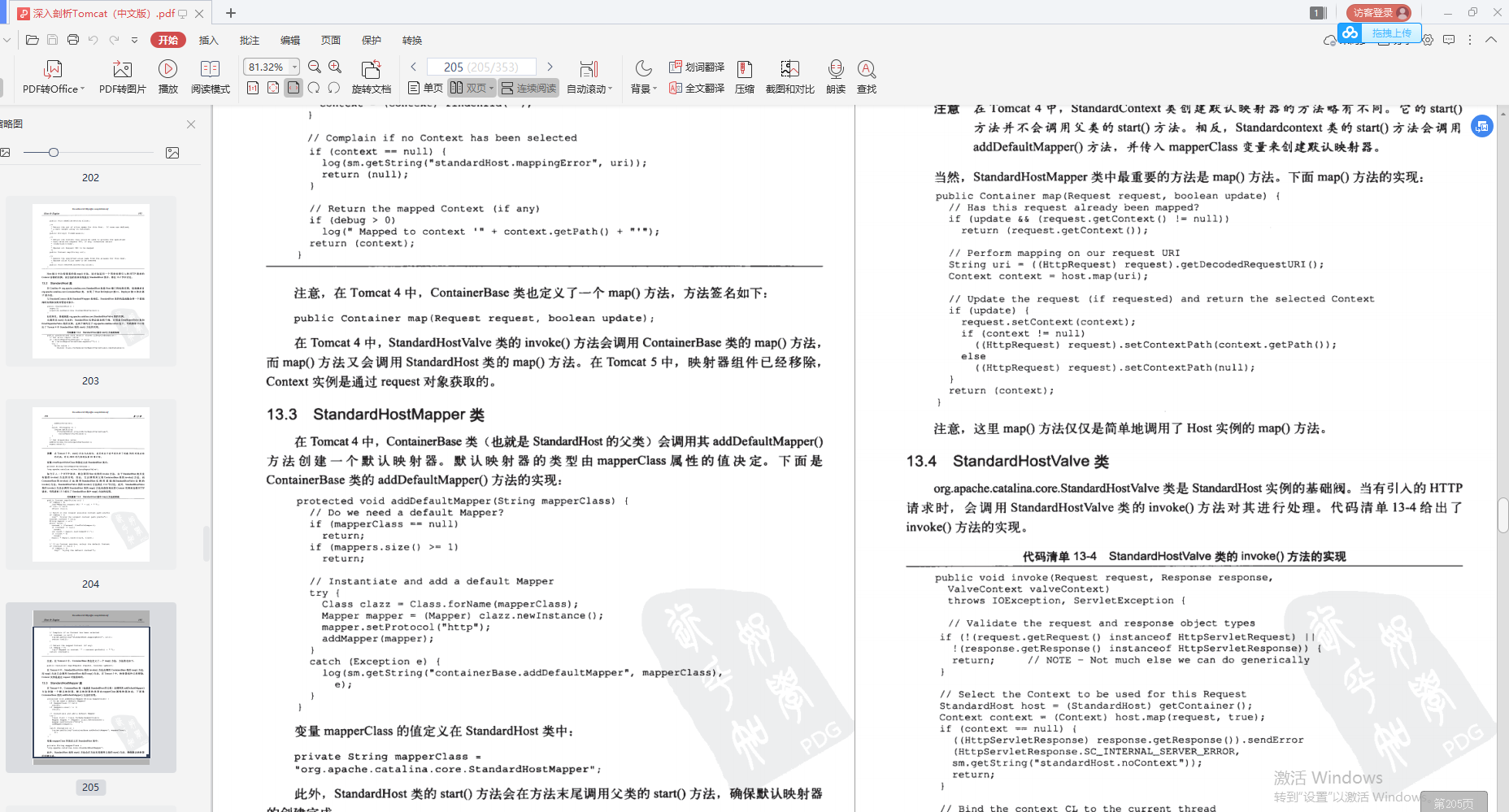 興奮！阿里巴巴首推“Java進階必備寶典”，理論到實戰，一鍵搞定