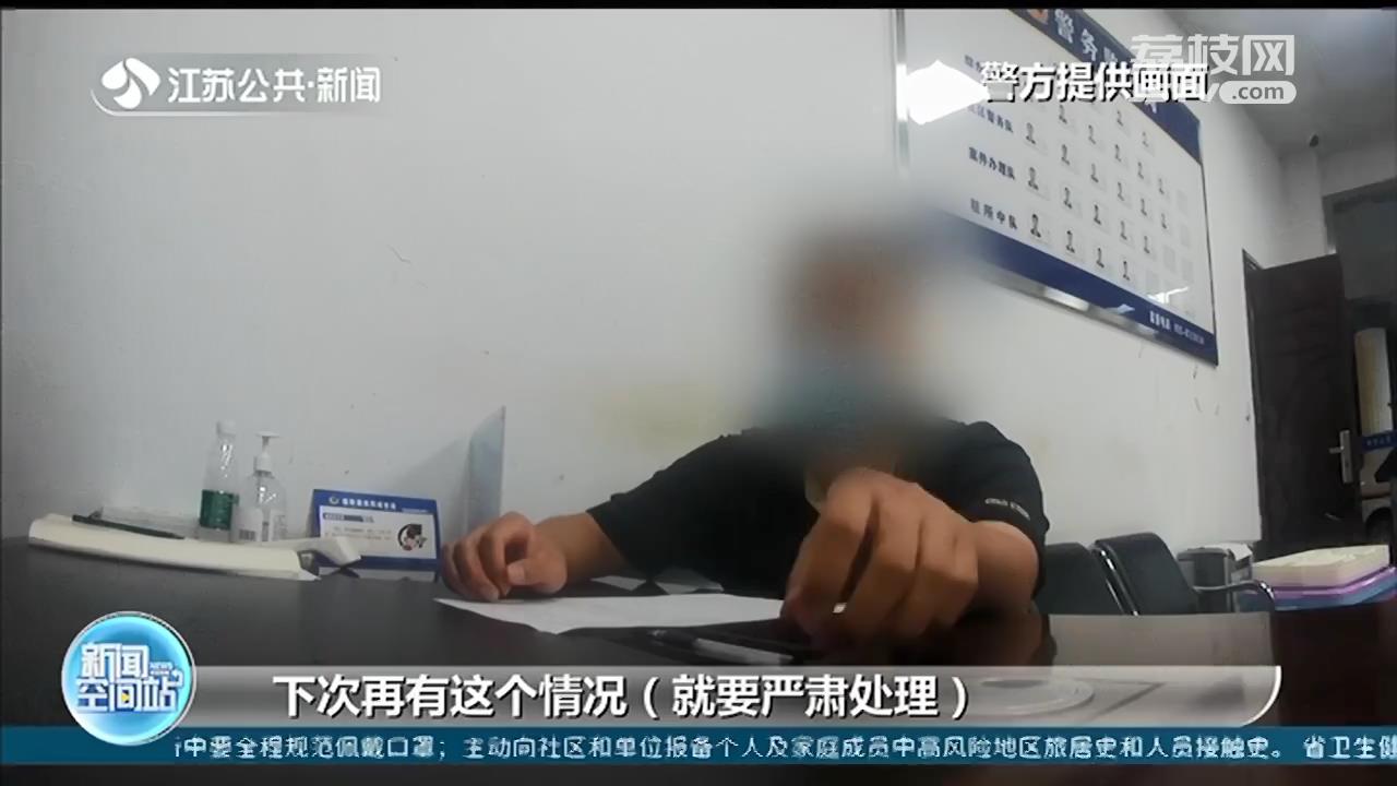 男子不戴口罩闯卡叫嚣“求现场教育”，南京警方：安排