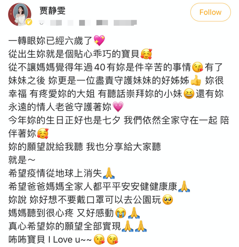 贾静雯晒一家合照为女儿庆生，咘咘戴眼镜太可爱，两颗门牙已掉光