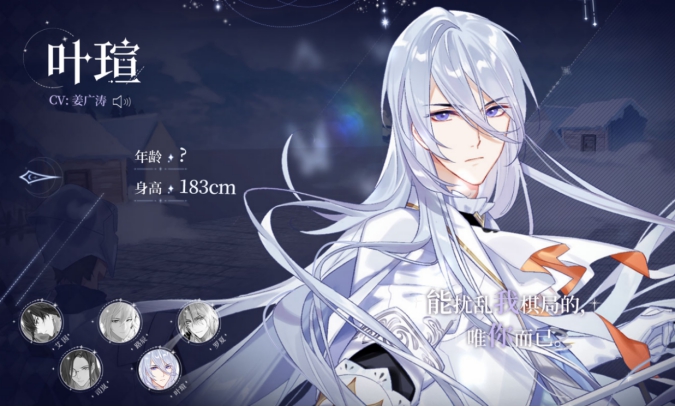 《时空中的绘旅人》，网易出品，国产乙游又一力作