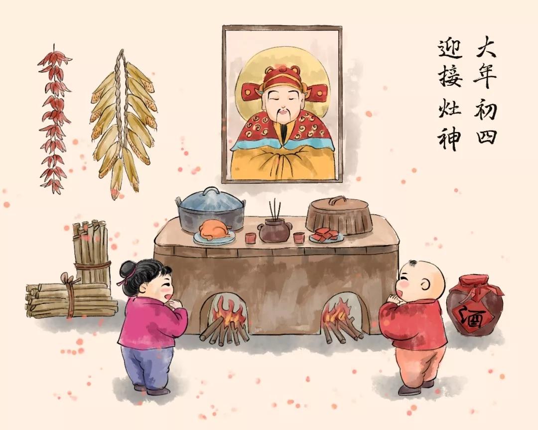 大年初四迎灶神,灶王是什麼神,灶王的來歷 - 頭條匯