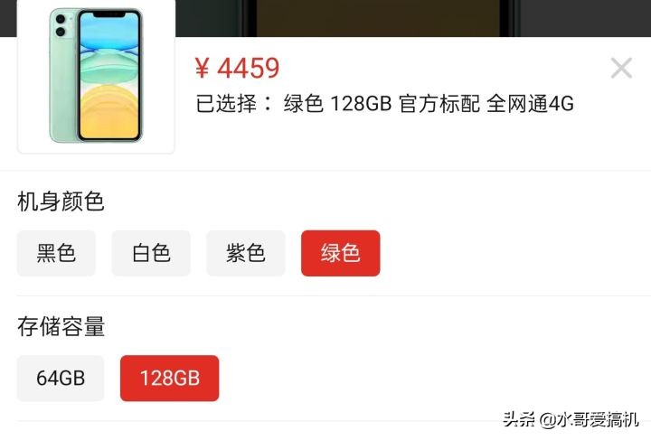 4999的iPhone11值得买吗？答案是不值得