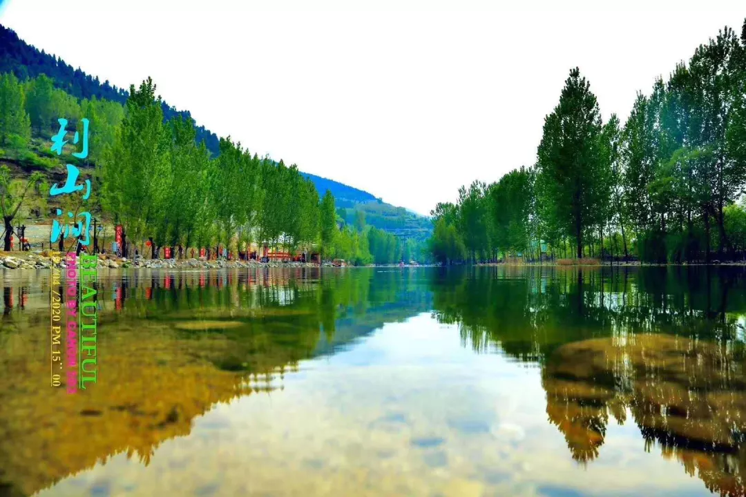 山东临沂利山涧21℃丛林避暑季,感受千年古村"伏羊"文化节