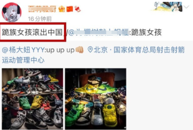 人民日报都看不下去了，饭圈的那套“糟粕”怎能扔向奥运健儿？