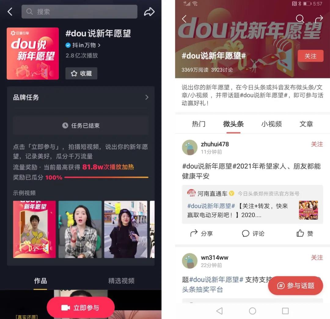 3亿人的新年营销背后：是中小企业的进化新“引擎”