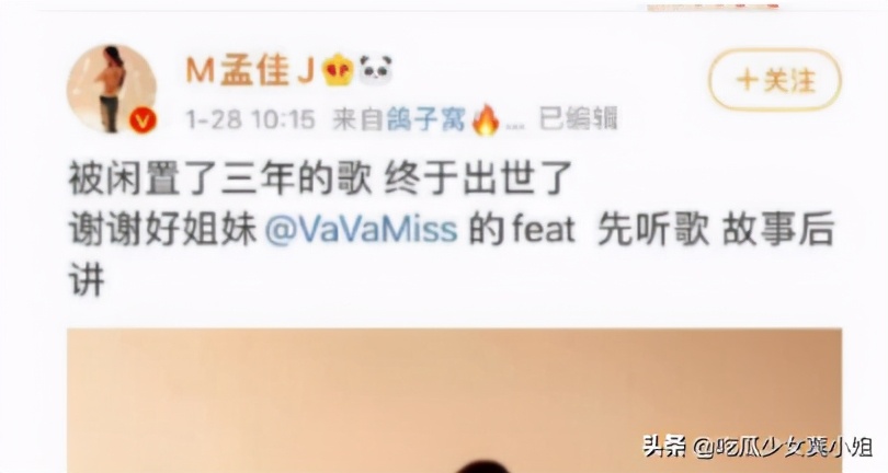 背锅|孟佳团队背锅承认抄袭，外国模特发文回应没有在第一时间联系