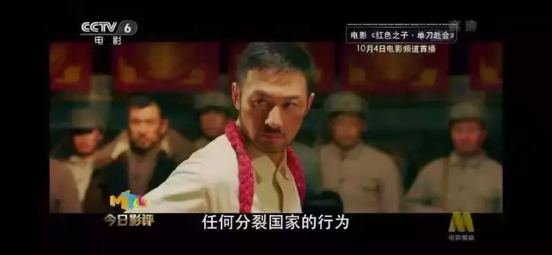 《红色之子·单刀赴会》今天正式上线,为新中国成立70周年献上祝福