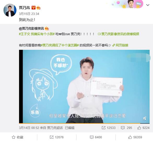 贾乃亮深夜发声辟谣，与王子文没谈过恋爱，更不是孩子的亲生父亲