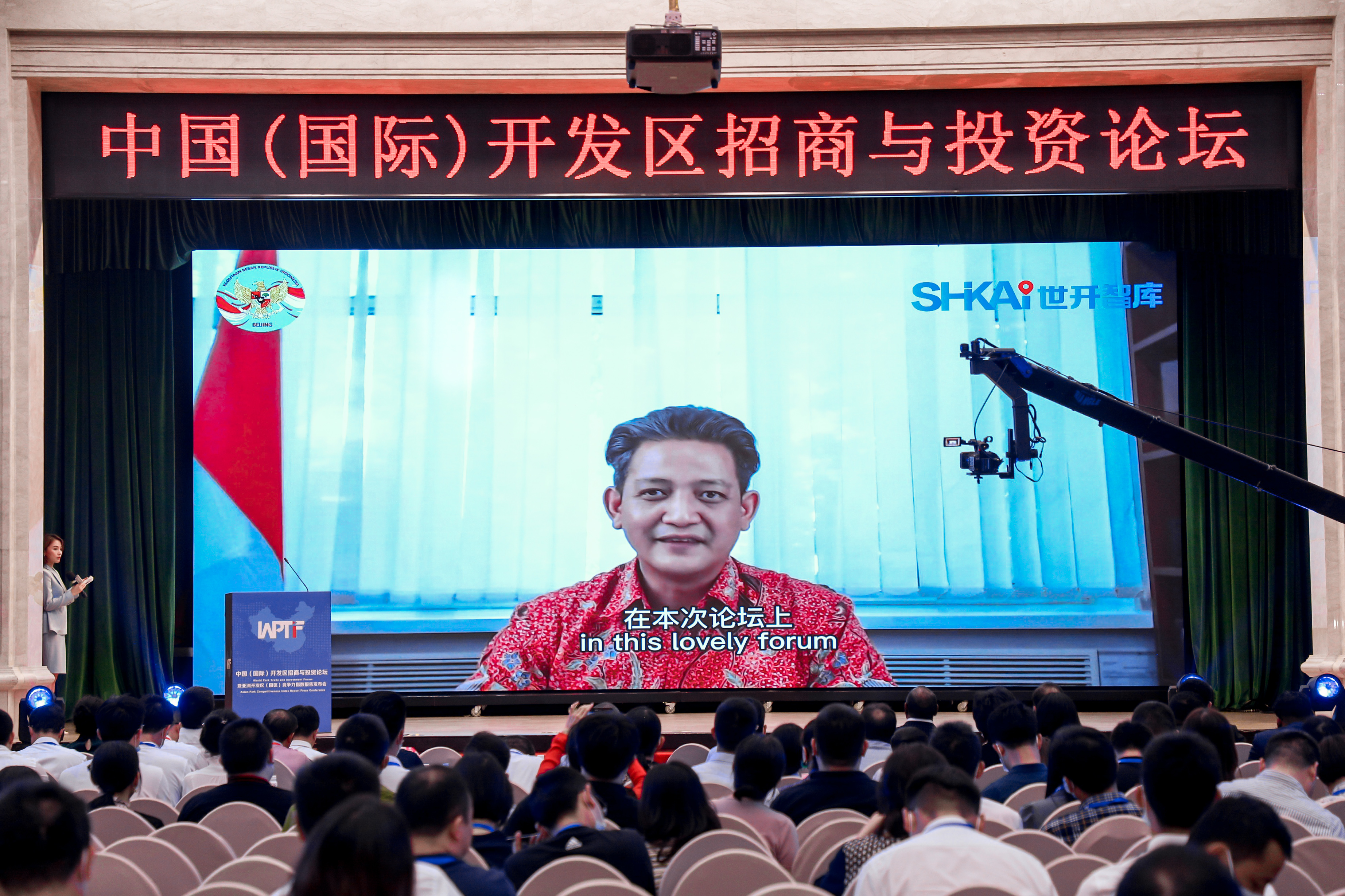 2021年6月20日中国国际开发区招商与投资论坛在北京成功举办