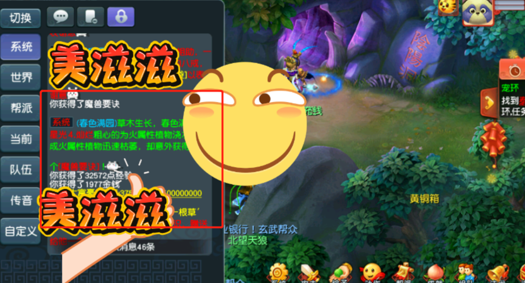 梦幻西游：周二的春色满园活动为何如此吸引人
