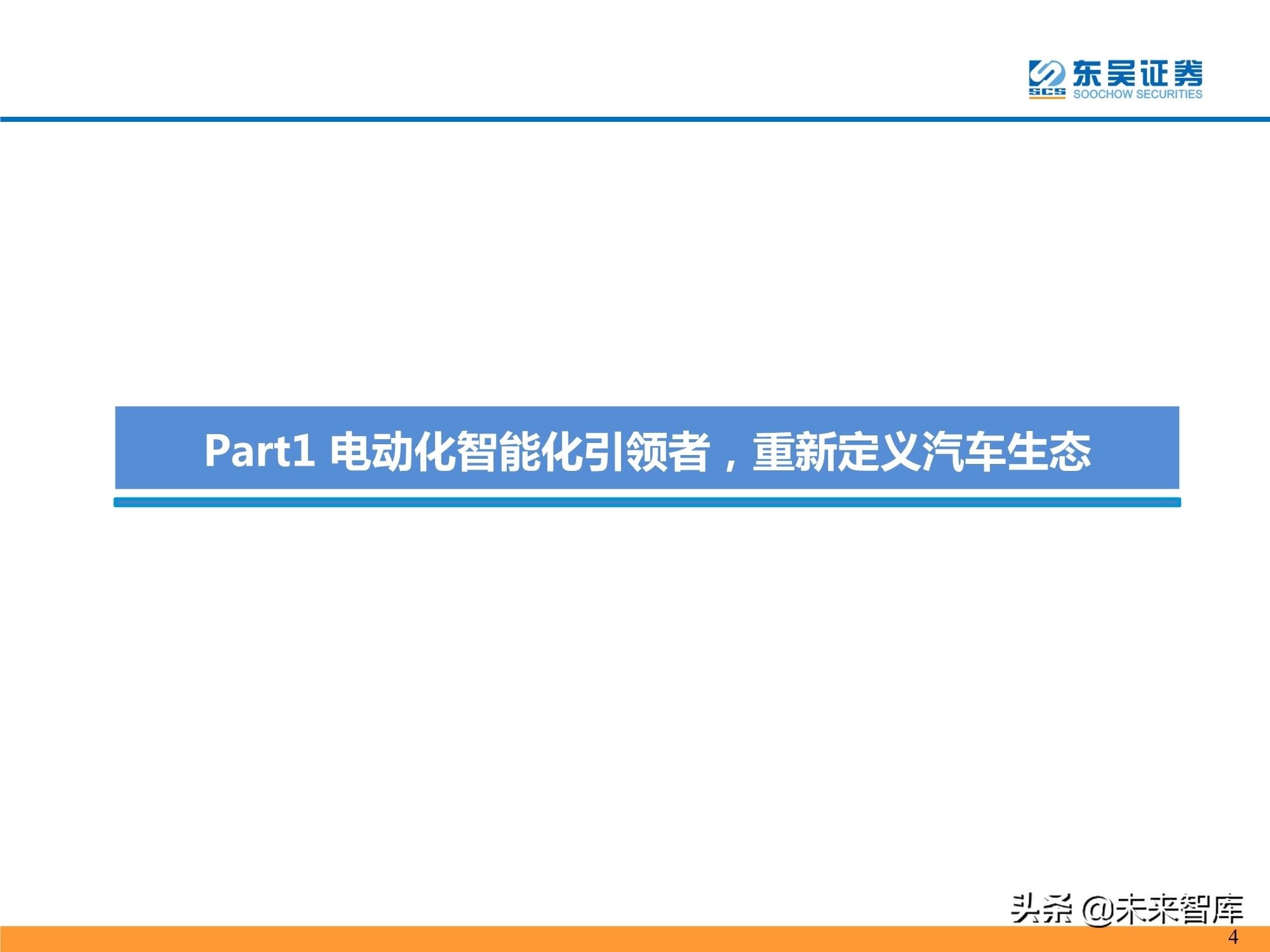 特斯拉盈利模式深度剖析：精选特斯拉核心供应链，共享高增长