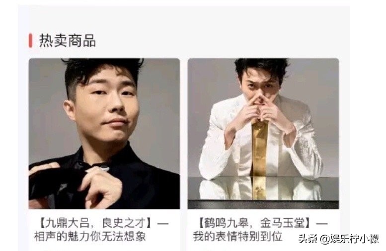 拿粉丝当韭菜？德云社当红演员拍电子刊，小哥俩竟然被分开上架卖
