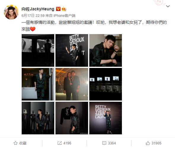 向佐父亲节晒全家福照，期待重聚中夹杂担忧，向太逃离台北疑受阻