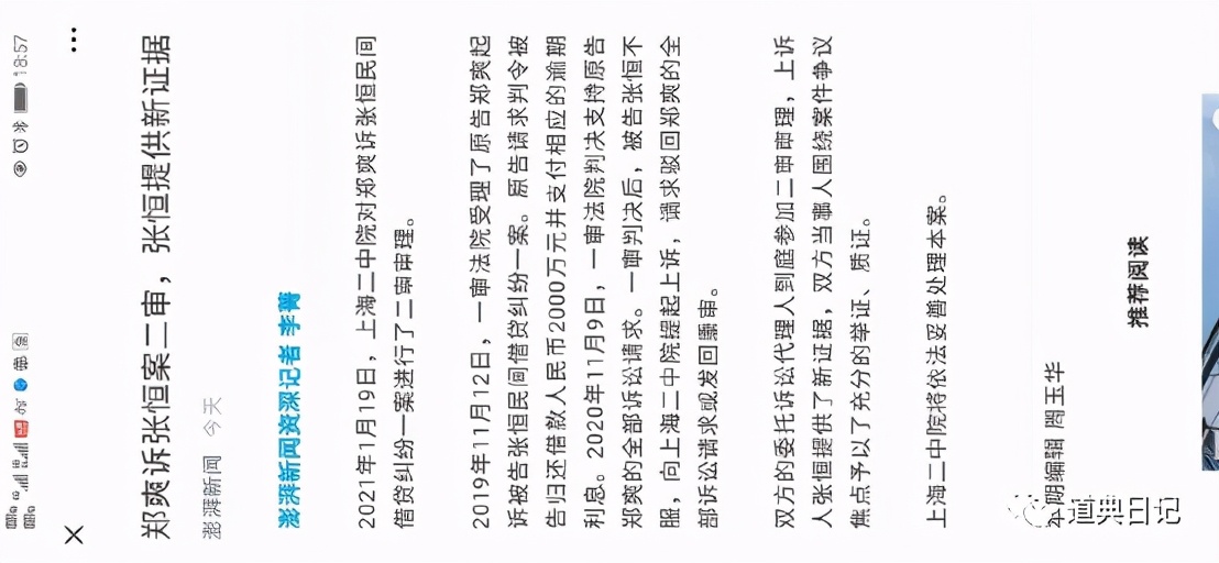 郑爽为何因2000万就要搞个大新闻？撕逼背后是明星的真实收入