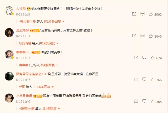 花2000万越狱，50小时再被抓：《扫黑风暴》映射不寒而栗的现实