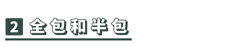 装修科普 ┃ 装修常用的专业名词分享~ ┃ 东方一木