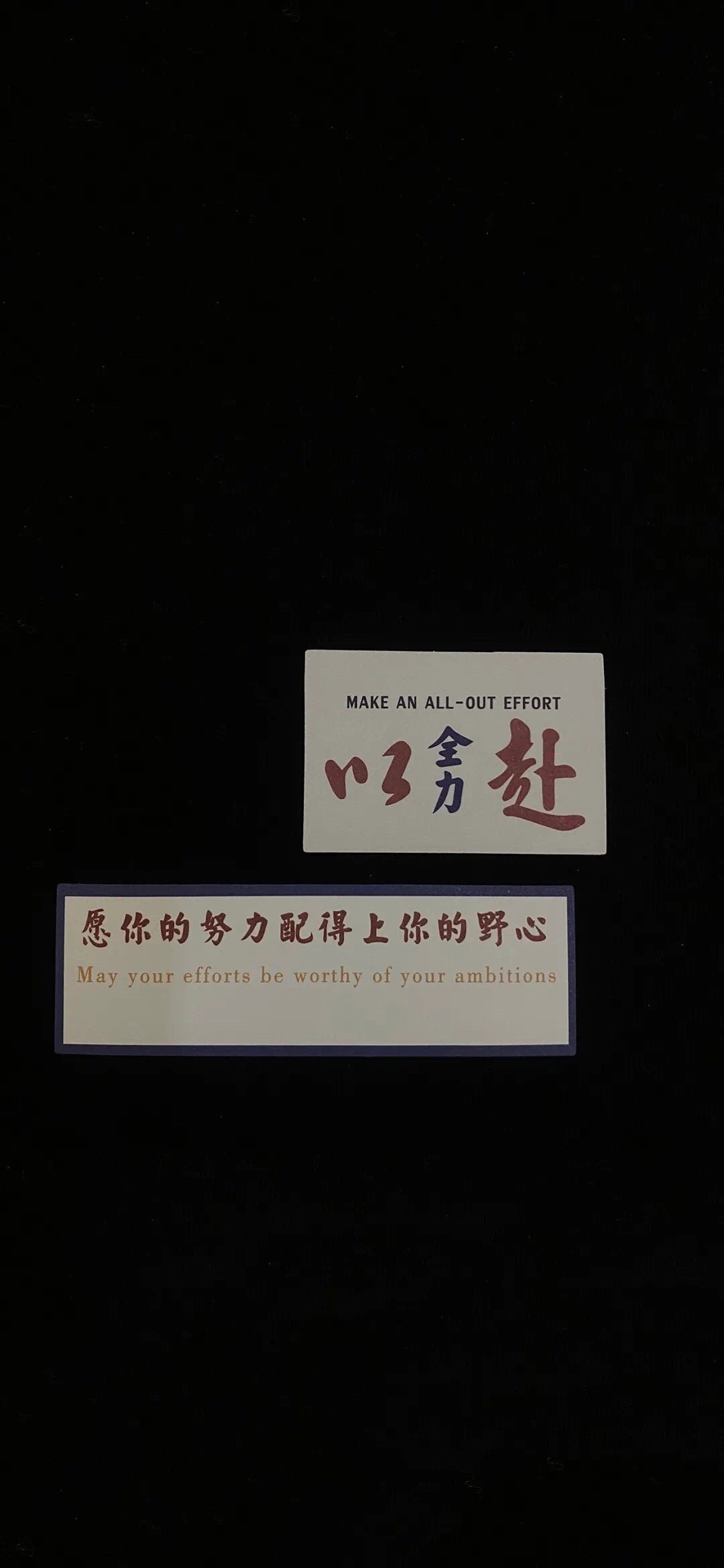 转给高三生，高考励志语录和壁纸，坚持不了时就看看
