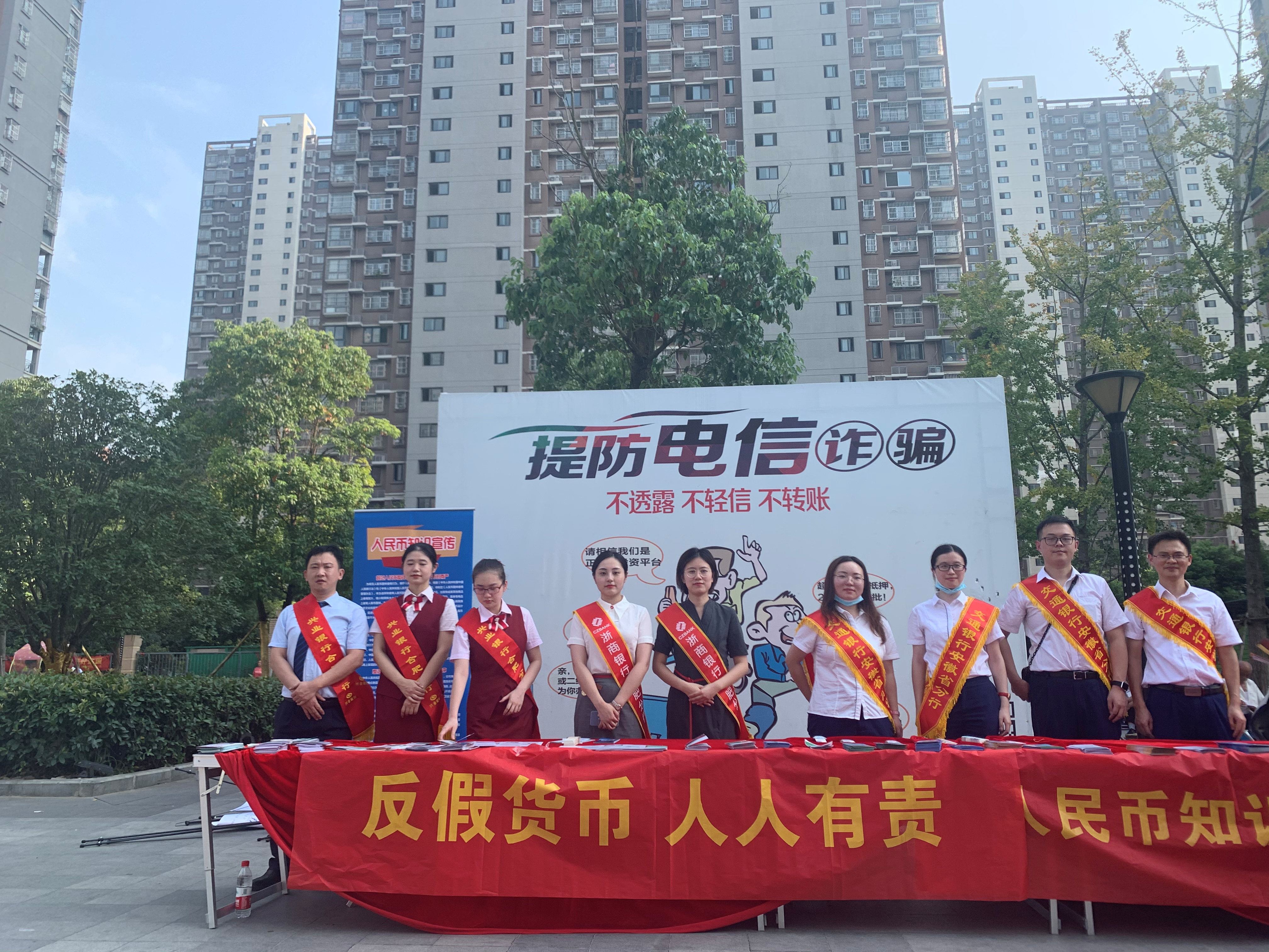 浙商银行合肥分行走进社区宣传金融防风险和人民币知识