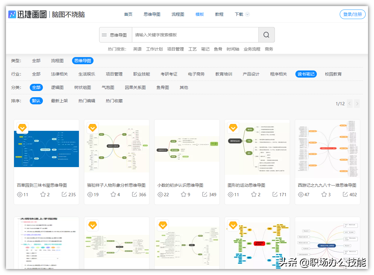 教师常用的10个网站推荐给你，再也不用担心找不到资源了