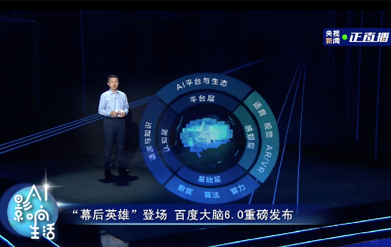 百度AI的2020：五大里程碑，窥见“价值”的奥妙