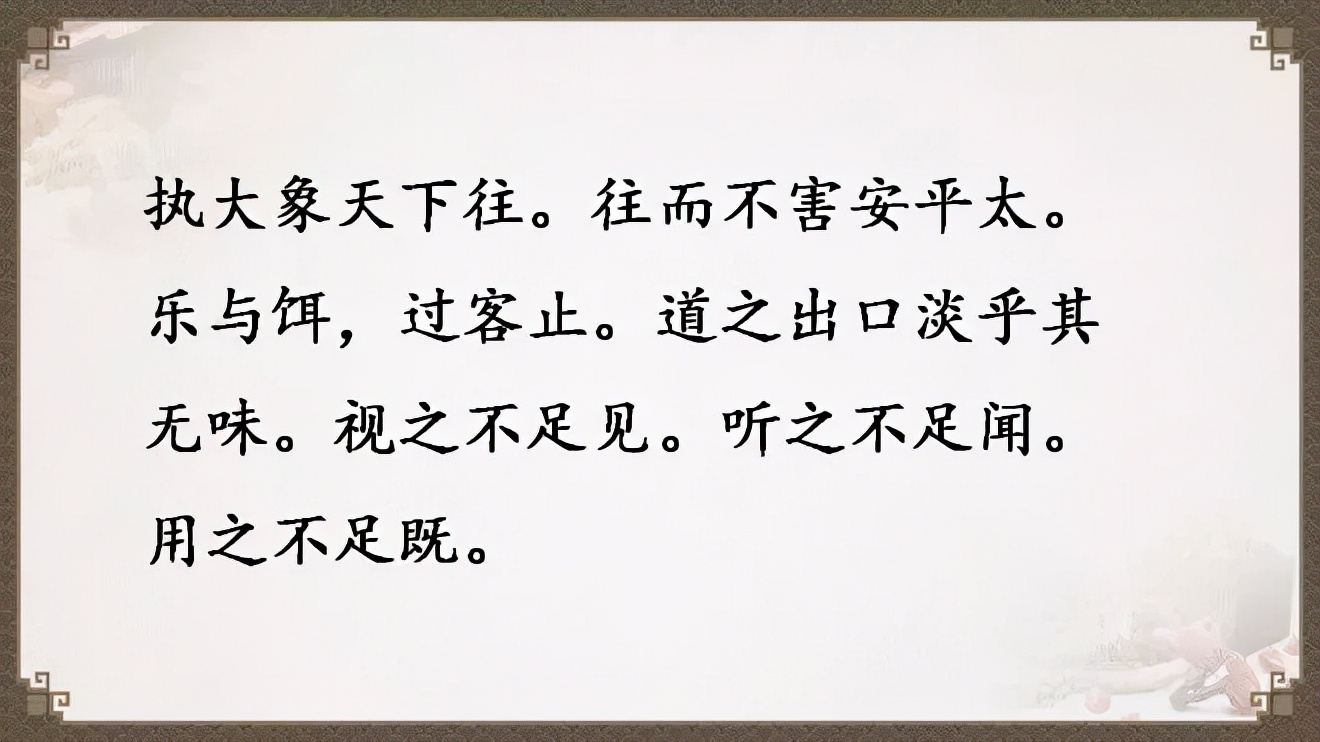 道德经 全文及译文 值得收藏 资讯咖