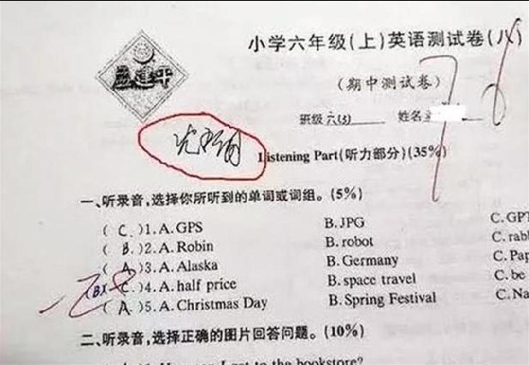 有种“师生默契”叫家长签名，学生自觉没破绽