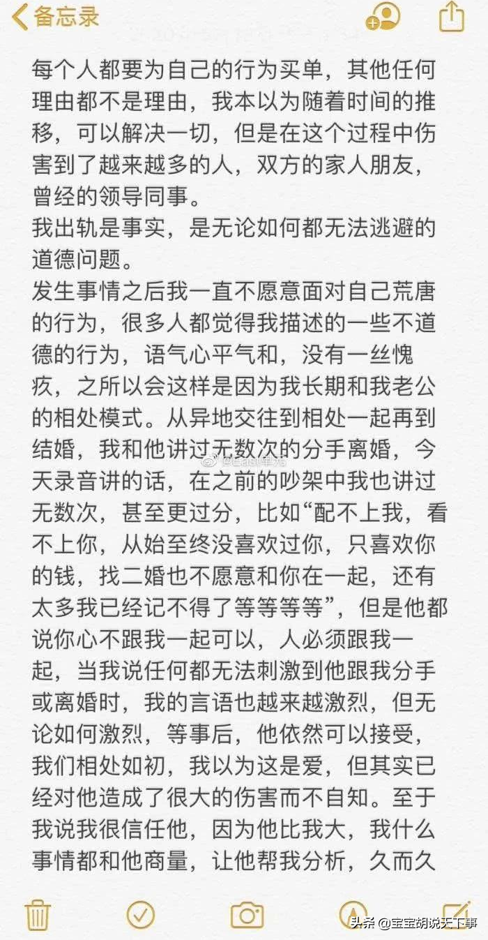 丈夫被绿却冷静套话，妻子的三观不正到了极点