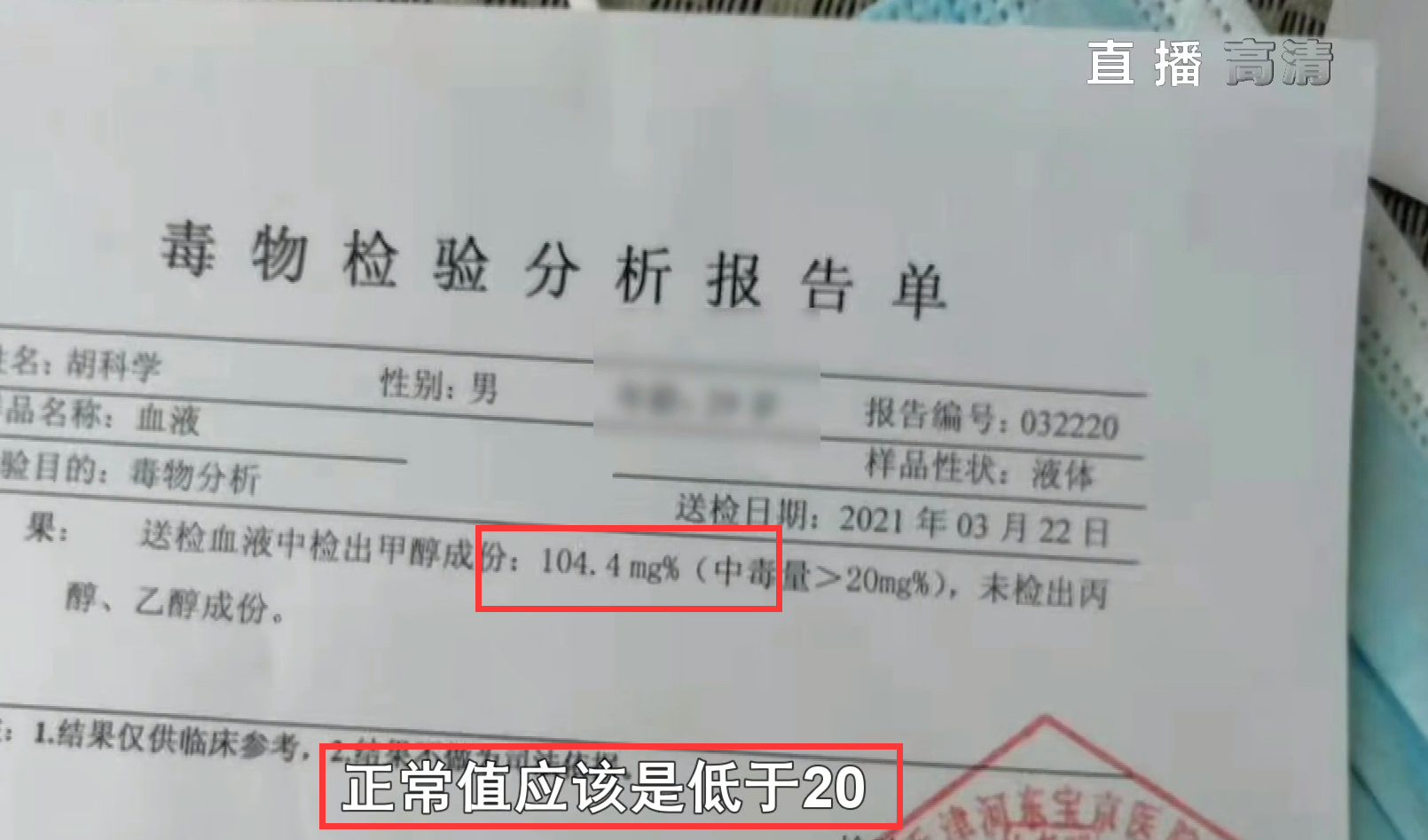 聚会喝酒中毒，河北28岁小伙双目失明，工友：酒是捡的，自己没喝-第5张图片-大千世界